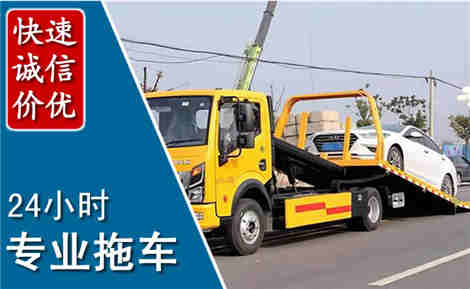建平拖车救援场景与案例