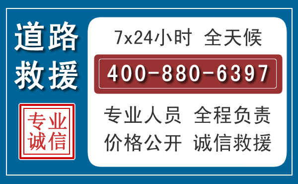 建平汽车救援汽车救援