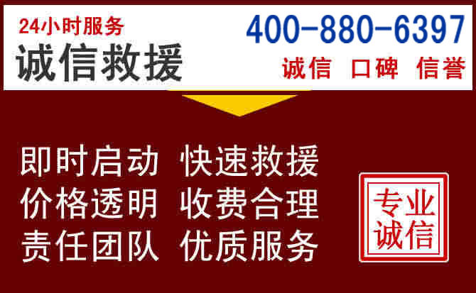 建平汽车救援