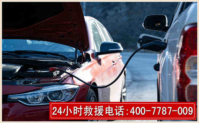 建平汽车电瓶搭电救援电话